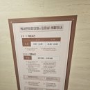 백세온담한의원 이미지