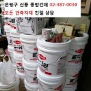 서울건재 이미지