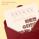 행운결혼 이미지