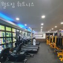월드짐 휘트니스 이미지