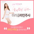 연세미라클의원 네이버블로그