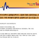 전북대학교 글로컬대학 30 사업에 최종 선정~ 축하합니다! 이미지