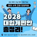 킹덤영어입시학원 이미지