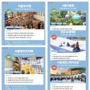 열린시민청 | 서울 겨울방학 가볼만한곳 야외 및 실내 무료부터 6,000원까지 역대급 가성비 나들이 (운영기간, 이용...