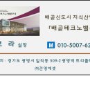 건영테크노밸리(건영테크벨리) 이미지