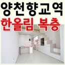 경동미르웰양천향교공인중개사사무소 이미지