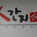 금천구이식당 이미지