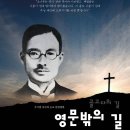 WCC는 국가적인 제2의 신사참배다 - yeabosio 이미지
