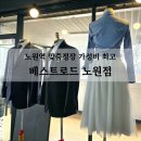 수정장 | 노원 맞춤정장 베스트로드 노원점 가성비 최고