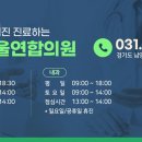 삼성연합의원 이미지