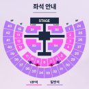 11500-8-21-08 | 라이즈 앙콘 라이징라우드 서울 후기(체조 S2, S4, 8구역 발롯코 시야)