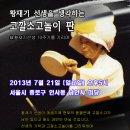 소고놀이 이미지