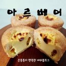 아르베어 이미지