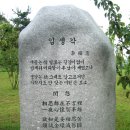봉능가축 | 내변산 산행 후기