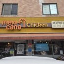 멕시카나치킨 (아산온천점) 이미지