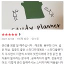 은평구스터디카페 멘토즈 리얼 리뷰 보러오세요
