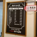 당진시 우두동 북문로1길 | 당진 우두동 곱창 맛집 이선생 한우 소 곱창 김치비빔국수 맛집