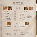 [부산 시청 맛집] 여러번 방문한 일식 가정식 “시우당” 추천