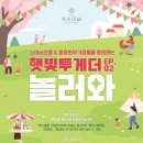 햇빛투게더 이미지