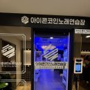 토끼노래연습장 이미지