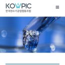한국정수기종합관리센타 이미지