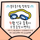 블루몽 스윔 이미지