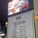 이을감자탕 | [ 이을감자탕 대명점 ]대구 24시간 뼈해장국 맛집/남산역 감자탕 맛있는 곳