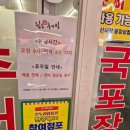 청도추어탕 | [경산 시장 맛집] '청도 본 추어탕' 경산 추어탕 , 청도 추어탕 솔직 후기