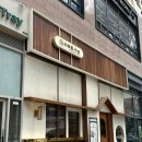 삼청동샤브배곧점 이미지