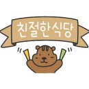 청도메기매운탕 이미지