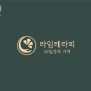 이천시산후조리원 청린 업체 정보 이용 후기