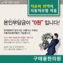 구태용한의원 이미지