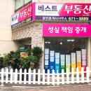 베스트 공인중개사 이미지