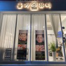 올가드림뷰티호수점