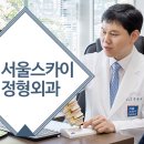 SKY서울가정의학과의원 이미지
