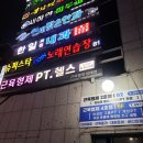 사당역 코인노래방 찾고 있다면 무조건 여기 강추! 사당 데이트 추천