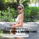 꼭 사야 해! 40대 인생샷 보장하는 휴양지 수영복 &amp; 버킷햇 쿠팡 로켓배송으로 구매 완료 feat. 비치팜