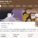 영화 북극백화점의 안내원(北極百貨店のコンシェルジュさん / The Concierge) 후기