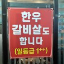 한실생고기