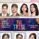 트라이브 이미지