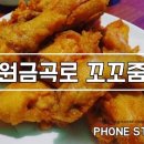 꼬꼬줌마 이미지