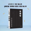 [로컬 창업 브랜딩 강의 후기]전주대학교, JB창업스쿨에서 배우는 &#39;지역에서 성공하는 브랜드&#39;