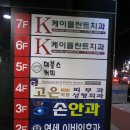 고은안과의원 이미지