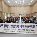 경북도민행복대학 이미지