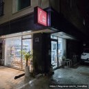 블루유 - 목포시 청호로219번길 34-15 | 수원 온소공방 엔틱 그릇 만들기 도자기 원데이클래스 후기
