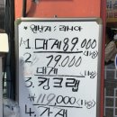 장어, 킹크랩 상봉동 중랑역 근처 맛집 구이구이민물장어