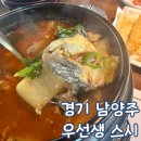 북한강매운탕 - 남양주시 | 남양주 북한강 우럭 매운탕 맛집 초밥 우선생 스시