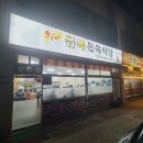 금복돈육식당