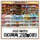 관산동 행정복지센터 이미지