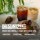 수완지구 카페 메종세컨드 고급스러운 광주 디저트 맛집 추천